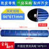 96*661 nuevos accesorios de aire acondicionado rueda de aire de flujo cruzado 121*803 impulsor de suministro de aire aspa de ventilador conducto 111.5*634