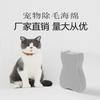 Escova para remoção de pelos de animais de estimação, esponja para gatos, bastão para remoção de pelos de cães, limpeza de pelos de gatos, massagem para limpeza e remoção de pelos