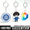 Colgante con Logo de Emblema Escolar, Cadena Promocional, Merchandising de Dibujos Animados Anime, Colgante Pequeño DIY, Llavero de Acrílico Personalizado