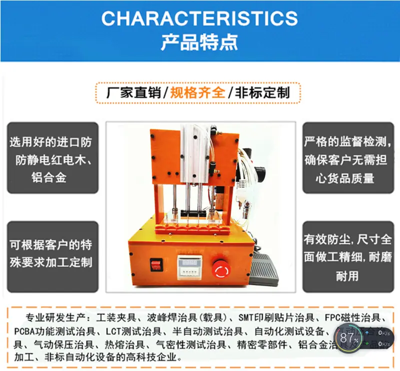 耳机喇叭保压治具产品特点