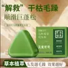 Jabón de Aceite Esencial para el Cabello Usman Anti-Caída Hecho a Mano con Hoja de Polygonum Multiflorum Jabón Sólido de Hierba para Control de Grasa Capilar