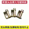 Tensor para Coche/Tensor Soldado para Camión/Máquina de Sujeción para Camión Cabrestante/Máquina de Soldar Hierro Freno de Mano Alto para Remolque