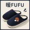 Pantuflas de algodón cálidas de invierno con forro de felpa, suela suave antideslizante, a prueba de olores, silenciosas. Para parejas, hombres y mujeres, uso doméstico interior. Al por mayor.