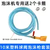 Accesorios para Máquina de Espuma Juego Completo Válvula Reguladora de Presión Manómetro Interruptor de Válvula Ensamblaje de Tanque de Espuma de Acero Inoxidable Tubo de Espumado