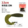 Isca Soft Bait Micro-Lua Pool Blade T-Tail Isca Rosqueada Isca Isca Falsa Isca de Verme Macio Robalo Peixe Mandarim 35mm