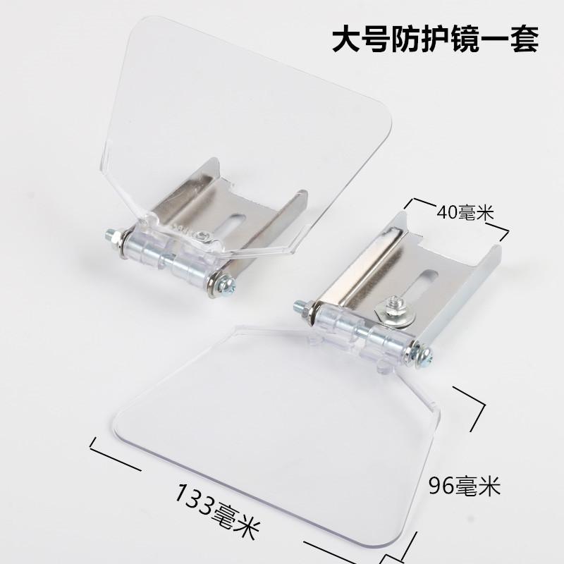 大号防护镜一套