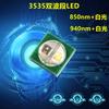 3535 LED SMD Bicolor Lámpara LED Biométrico Infrarrojo Fuente de Luz Dual 850nm940nm+Luz Blanca LED SMD