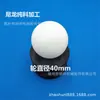 Bola sólida de nylon coloreada bola redonda de plástico PA6 bola universal bola de sellado alta densidad perforada resistente al desgaste bola lubricante