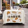Mantel Especial Resistente al Aceite e Impermeable para Puestos, Adecuado para Hornear Pan y Tartaletas de Huevo, Tela Colgante Publicitaria de Fondo para Puestos de Mercados Nocturnos, Mantel Creativo