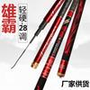 Nova 28 haste de pesca de mesa ajustável de carbono mão Rod Ultra Light super hard carpa vara de pesca de seção longa vara de pesca de mesa de carbono puro vara de pesca atacado
