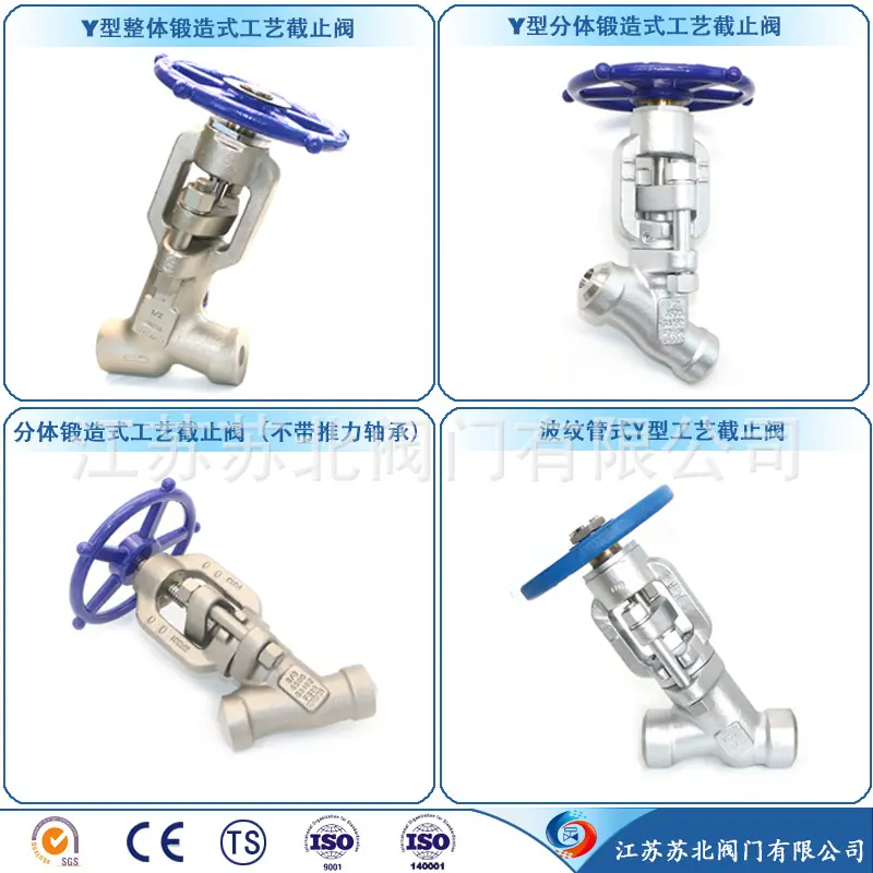 subeilok其它系列工艺截止阀