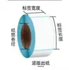 Papel de etiqueta térmica a prueba de tres (agua, aceite, polvo) rollo en blanco impresión de código de barras envío exprés transfronterizo guía de envío adhesivo adhesivo impermeable a prueba de aceite