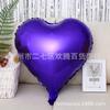Globo de Papel de Aluminio 18 Pulgadas Forma de Corazón Monocromático Placa Ligera Papel de Aluminio Boda Fiesta Vacaciones Boda Globo de Helio