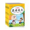 Lectura matutina Meiwen grado uno, dos, tres, cuatro, cinco y seis estudiantes de primaria china lectura matutina clásica Meiwen lectura diaria