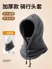 Máscara de esquí bufanda gorra integrada para deportes de invierno al aire libre forro polar a prueba de viento a prueba de frío protección facial ciclismo gorro cálido