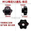 Colección de Tuercas de Apriete Manual en Forma de T Forma de T Cabeza Redonda Perilla de Plástico Redonda Moleteada Tuerca M4M5M6M8M10M12