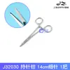 Portagujas Pinzas Jinzhong de Shanghái Portagujas de Sutura Quirúrgica Pinzas para Inserción de Hilos Dentales Cirugía Plástica Estética