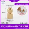 Latón macizo 4 minutos cable exterior abocardado Directo 1 minuto 2 minutos aire acondicionado refrigeración Junta abocinada de tubo de cobre boca de abocardado de tubo de cobre