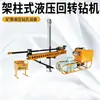 Equipo de perforación rotatoria hidráulico tipo columna para minería, utilizado para exploración de agua, con un sistema de soporte de columna para perforar roca dura y extraer gas