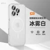 Capa Macia TPU Fosca Névoa de Gelo Adequada para Iphone16Promax Capa de Telefone Magnética 14Plus Apple 15 Novo Modelo