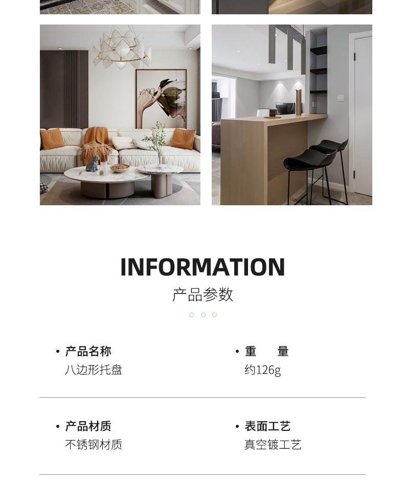 八边形托盘