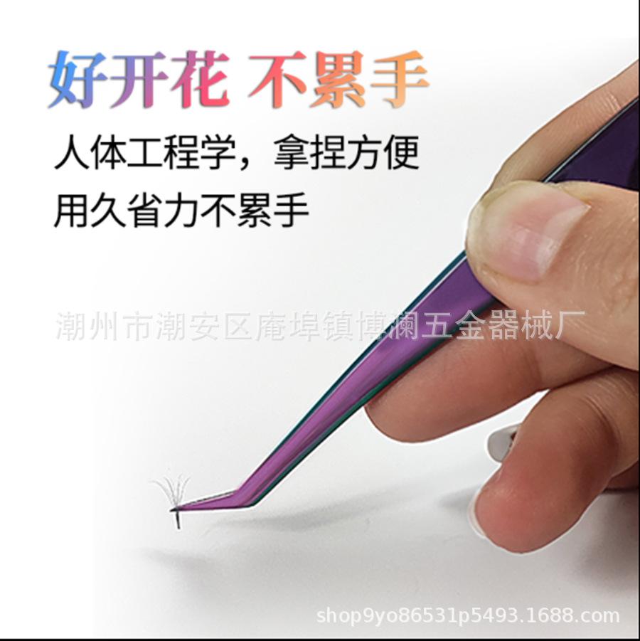 炫彩镊子8