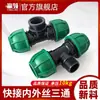 Conector Rápido de Fusión sin Calor de PE Rosca Interna Rosca Externa Rosca Exterior Codo 2532 Codo de Conexión Rápida 4050 4 6 Codo de Conexión Externa