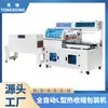 Máquina de Selagem Plástica Termoencolhível, Máquina de Embalagem com Filme Termoencolhível Totalmente Automática, Máquina de Laminação, Máquina de Embalagem Totalmente Automática, Máquina de Embalagem Termoencolhível