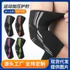 Coderas deportivas transpirables de compresión transfronterizas, manga para el brazo tejida, soporte para baloncesto y tenis, protector de mano y codo, disponible para envío directo