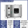 Horno de Secado por Aire Caliente Eléctrico de Laboratorio Horno Industrial de Temperatura Constante Horno Pequeño de Secado a Alta Temperatura Horno de Horneado para Materiales Alimenticios