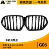 Grelha modificada de barra horizontal preto brilhante para BMW X6 G06 20-23 com furo para câmera