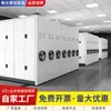 Armário Compacto Xionghu Armário de Arquivos Móvel Elétrico com Manivela Porta-Dados Armário de Arquivos Rack Compacto Inteligente Rack em Camadas