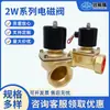 Válvula de Solenoide Tipo Diafragma de Acción Directa 2W-160-10 15 2W-200-20 2W-250-25 2W-320-32