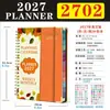 2027 Versión en Inglés Transfronteriza del Planificador Agenda Planificador, Disponible Exclusivamente en las Principales Fábricas de Guangdong