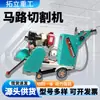Máquina Cortadora de Carreteras, Máquina Ranuradora de Carreteras Tipo Empuje Manual, Máquina Cortadora de Carreteras Diésel y Gasolina, Máquina Cortadora de Juntas de Pavimento de Cemento Totalmente Automática