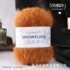 Fio de Floco de Neve Lã Linha Grossa Fabricante Atacado Tricô Feito à Mão Crochê DIY Kit de Material para Cachecol Chapéu Cobertor