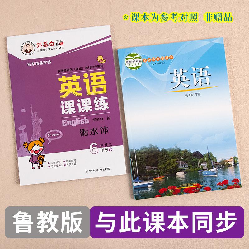 三起鲁教-英语课课练6上下册详情页2.jpg