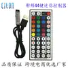 Mini Controlador Colorido LED RF Rádio Frequência Sem Fio 44 Teclas Mini USB 5V Fita de Luz Controlador RGB Colorido