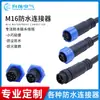 Conector Impermeable M16 PVC Nylon Soldadura Moldeo por Inyección Autocierre Panel Conector Impermeable Cable de Conexión Impermeable IP68