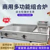 Plancha eléctrica para bistec puesto comercial freidora freidora freidora máquina todo en uno equipo de mano para hornear pasteles máquina de fideos fríos
