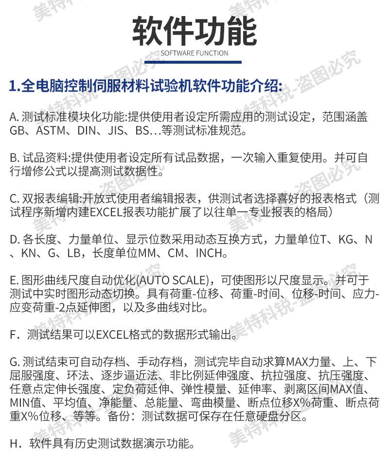 科锐8003D大变形拉力试验机_17.jpg