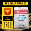 Pp Coreia Sk B340F Grau Transparente Alta Resistência Alto Impacto Pó Plástico Polipropileno Matéria-Prima