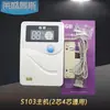 Acessórios para Aquecedor Solar de Água Conjunto Completo de Controladores Universais Controlador Automático de Abastecimento de Água Gb S-103