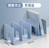 Soporte de Libro Transparente Estudiante Escritorio Estante para Archivos Divisor Clip 4 Compartimentos Separador de Libros Soporte para Libros TikTok Transfronterizo Comercio Exterior Dropshipping