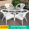 Mojia Lazer ao Ar Livre Combinação de Mesa e Cadeira Nórdica Pátio Jardim Terraço Cadeira Branca Varanda Cadeira Externa Imitação de Rattan