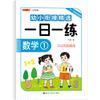 Para prepararse para el ingreso al primer grado, los niños pequeños deben practicar un conjunto completo de 10 volúmenes de lenguaje, pinyin, lectoescritura y matemáticas todos los días.