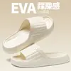 Chinelos de Verão Femininos em Eva com Sensação de Pisar em Fezes, Chinelos Antiderrapantes Macios e Sem Cheiro para Banheiro Interno de Casal para Homens