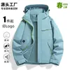 Jaqueta Leve de Primavera para Caminhada ao Ar Livre Estilo Luo Tu Masculina e Feminina, 3 em 1 à Prova de Vento, Roupa de Trabalho, Personalizável