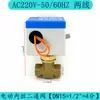 Válvula Eléctrica Bidireccional de Aire Acondicionado Johnson VA7010-8503 Válvula Solenoide para Fan Coil 6 DN20