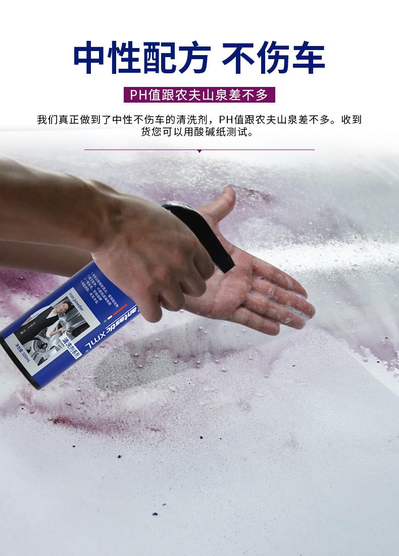 铁粉清洗剂500ml详情_07.jpg